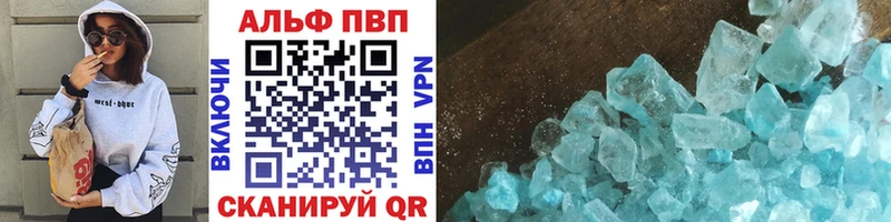 Alfa_PVP кристаллы  Купить  Красный Сулин 