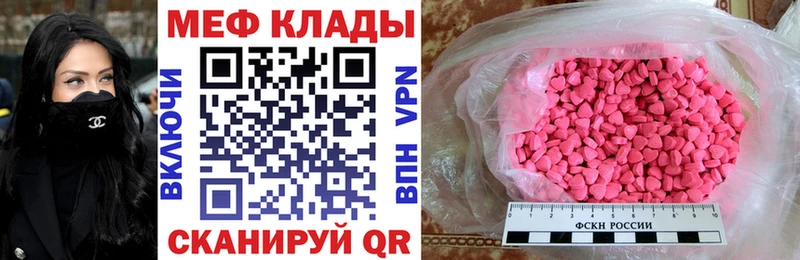 Купить  Красный Сулин  Меф мука 